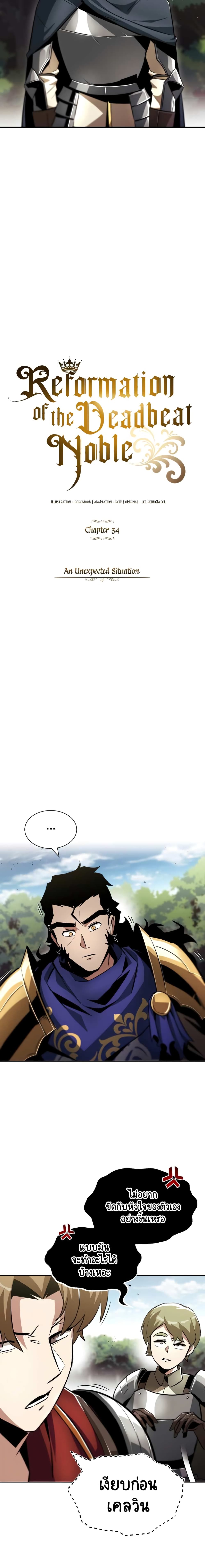 The Lazy Prince Becomes A Genius ตอนที่ 34 หน้า 11