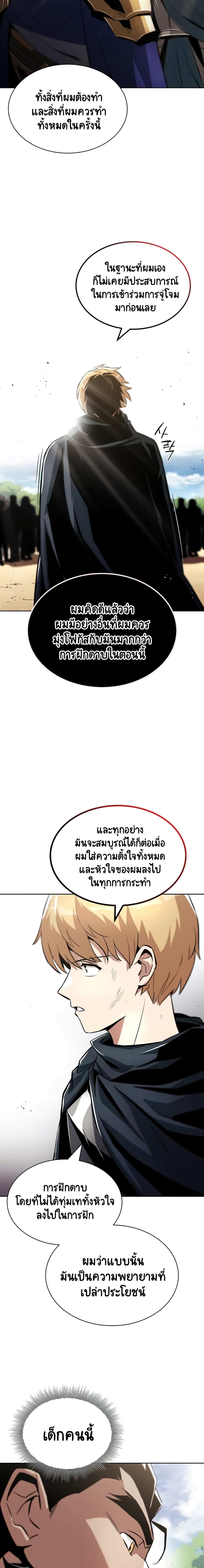 The Lazy Prince Becomes A Genius ตอนที่ 34 หน้า 13