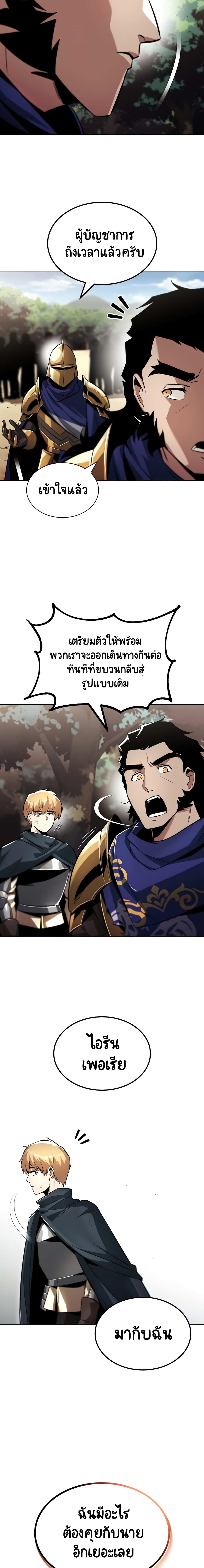 The Lazy Prince Becomes A Genius ตอนที่ 34 หน้า 14