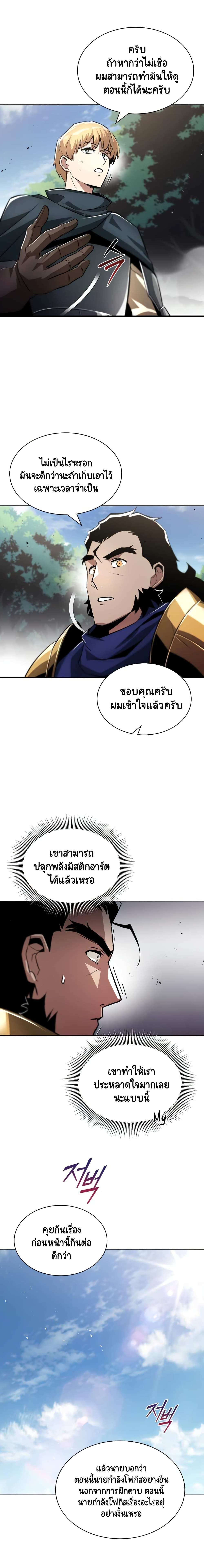 The Lazy Prince Becomes A Genius ตอนที่ 34 หน้า 17