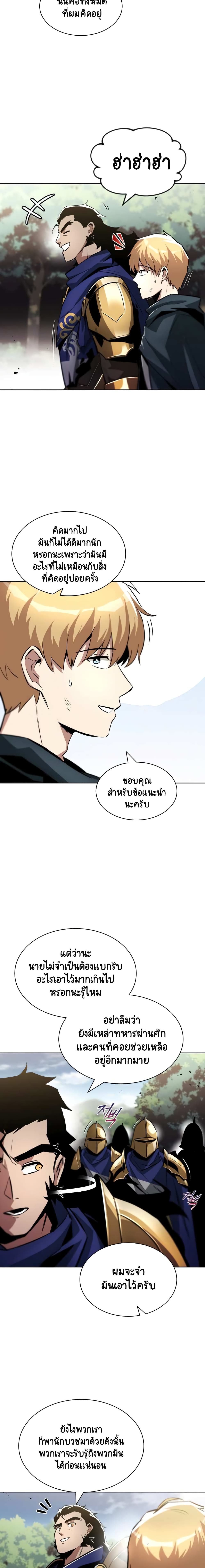 The Lazy Prince Becomes A Genius ตอนที่ 34 หน้า 19