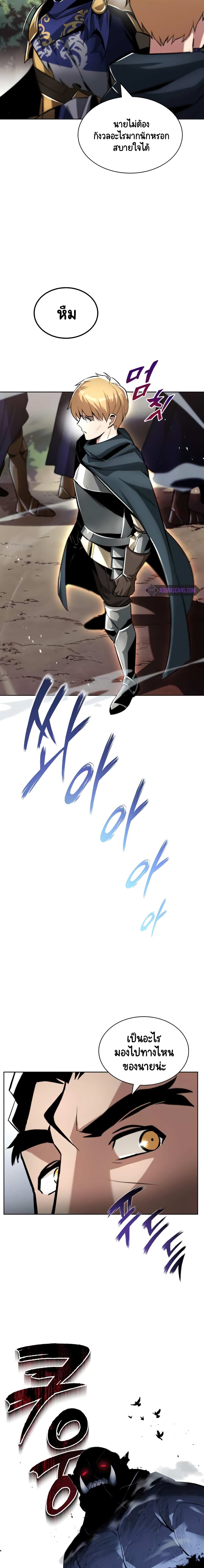 The Lazy Prince Becomes A Genius ตอนที่ 34 หน้า 20