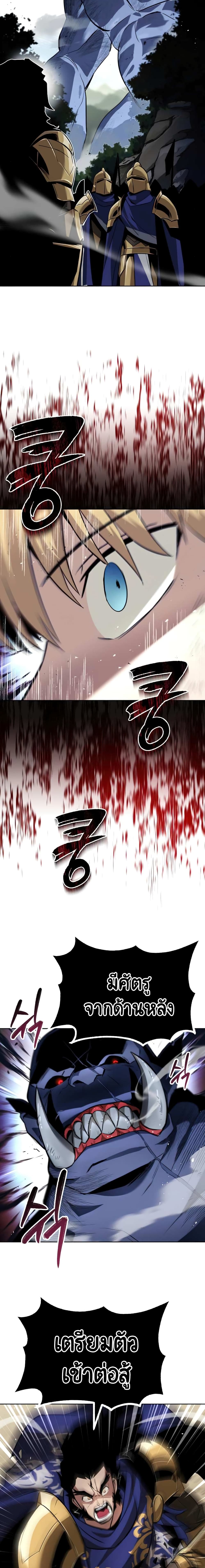 The Lazy Prince Becomes A Genius ตอนที่ 34 หน้า 21