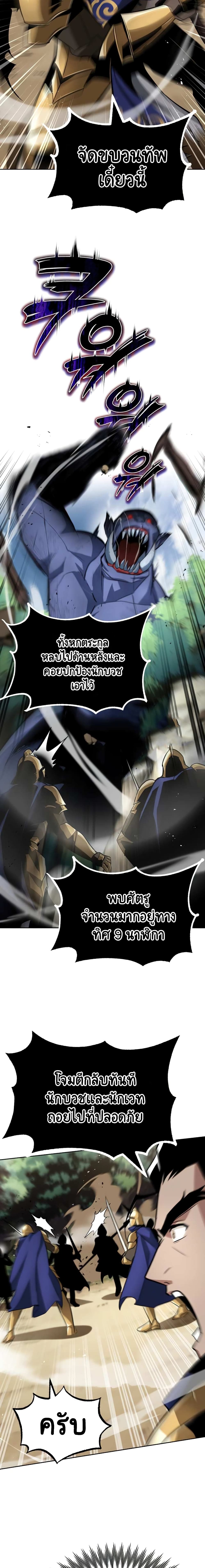 The Lazy Prince Becomes A Genius ตอนที่ 34 หน้า 22