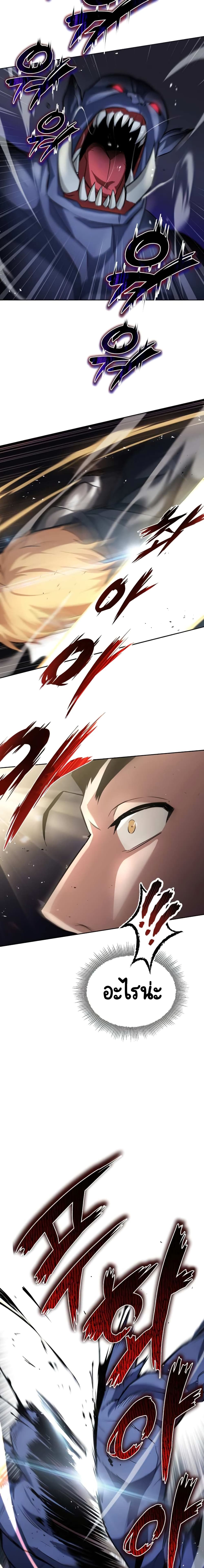 The Lazy Prince Becomes A Genius ตอนที่ 34 หน้า 24