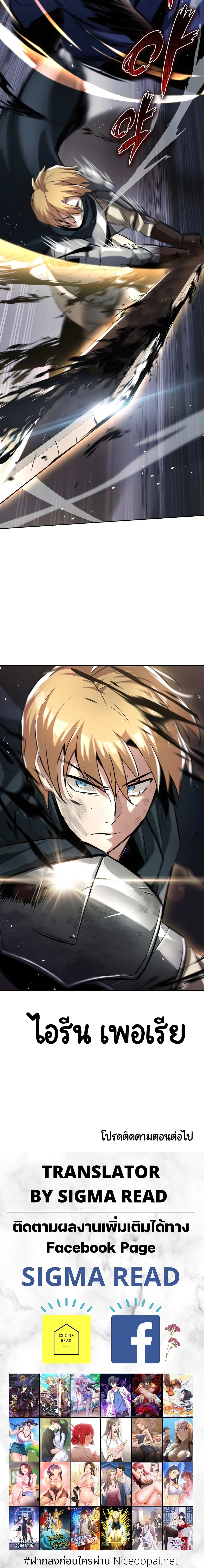 The Lazy Prince Becomes A Genius ตอนที่ 34 หน้า 25
