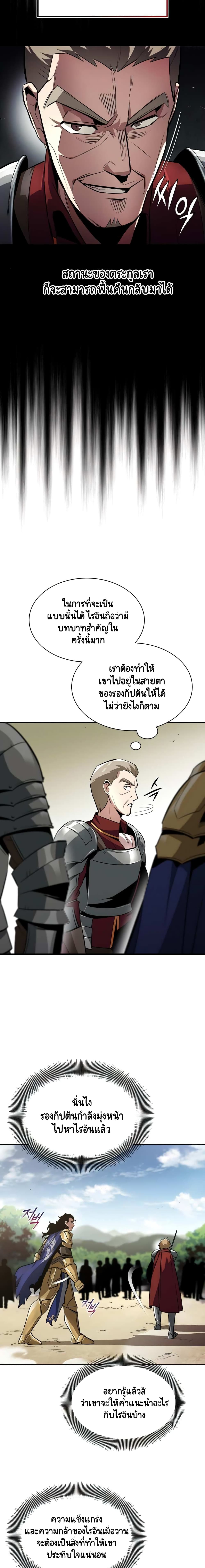 The Lazy Prince Becomes A Genius ตอนที่ 34 หน้า 4