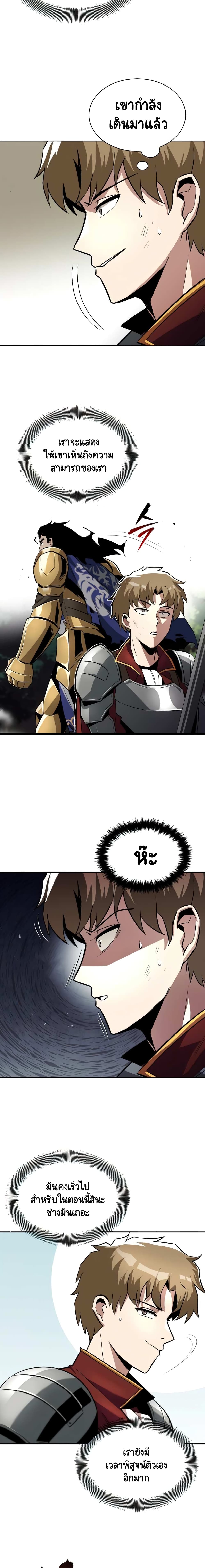 The Lazy Prince Becomes A Genius ตอนที่ 34 หน้า 5