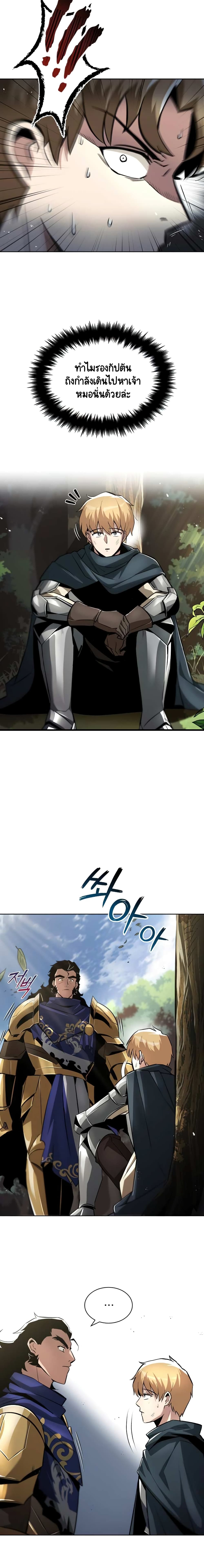 The Lazy Prince Becomes A Genius ตอนที่ 34 หน้า 6