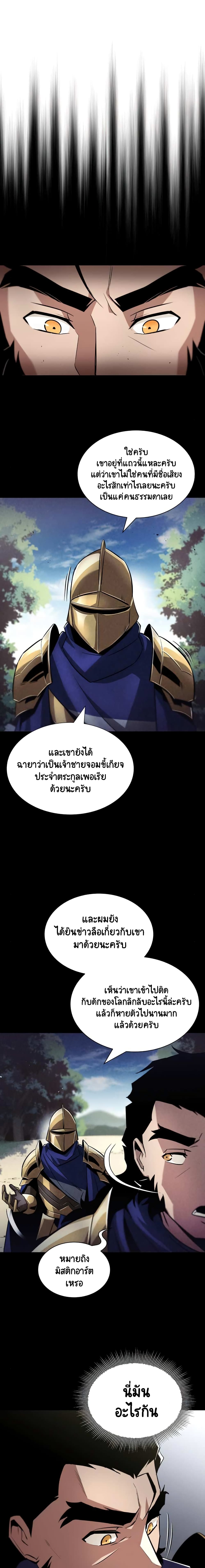The Lazy Prince Becomes A Genius ตอนที่ 34 หน้า 7