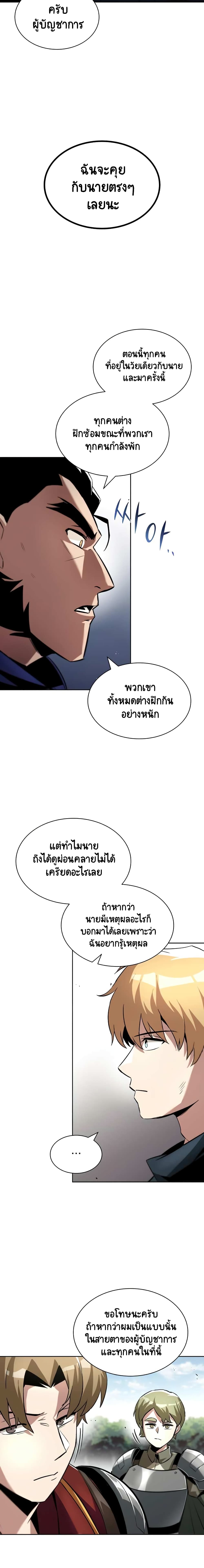 The Lazy Prince Becomes A Genius ตอนที่ 34 หน้า 9
