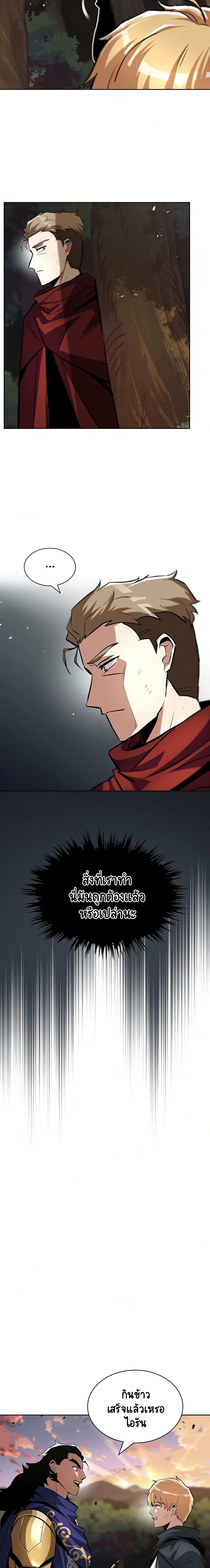 The Lazy Prince Becomes A Genius ตอนที่ 36 หน้า 11