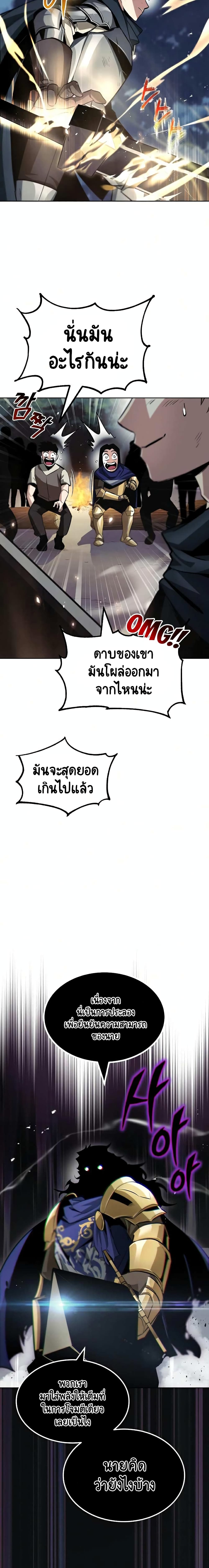 The Lazy Prince Becomes A Genius ตอนที่ 36 หน้า 14