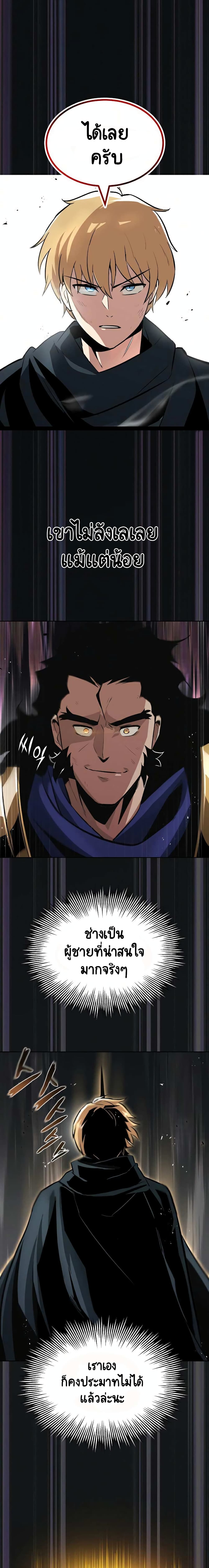 The Lazy Prince Becomes A Genius ตอนที่ 36 หน้า 15