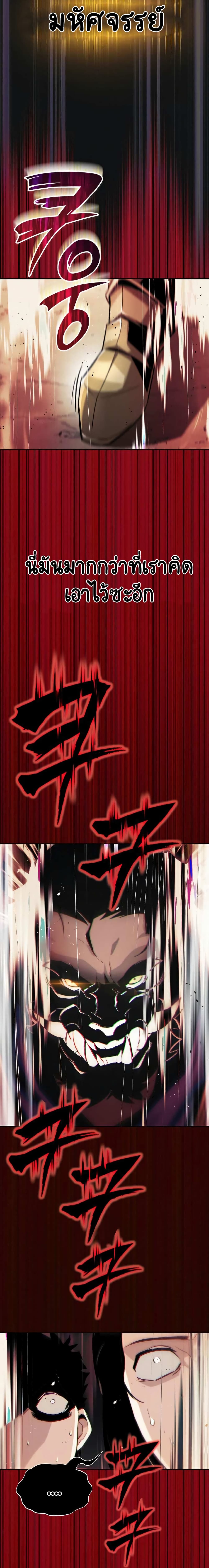 The Lazy Prince Becomes A Genius ตอนที่ 36 หน้า 16