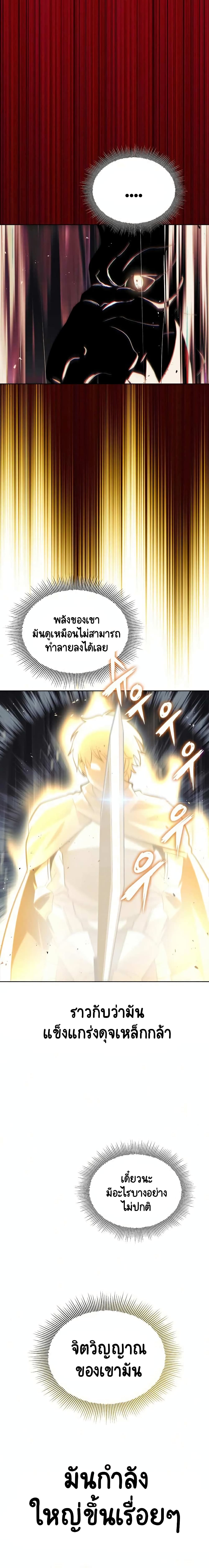 The Lazy Prince Becomes A Genius ตอนที่ 36 หน้า 17