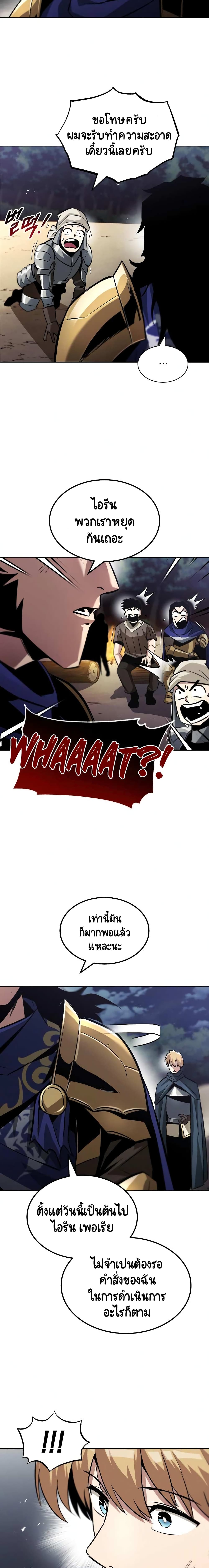 The Lazy Prince Becomes A Genius ตอนที่ 36 หน้า 21