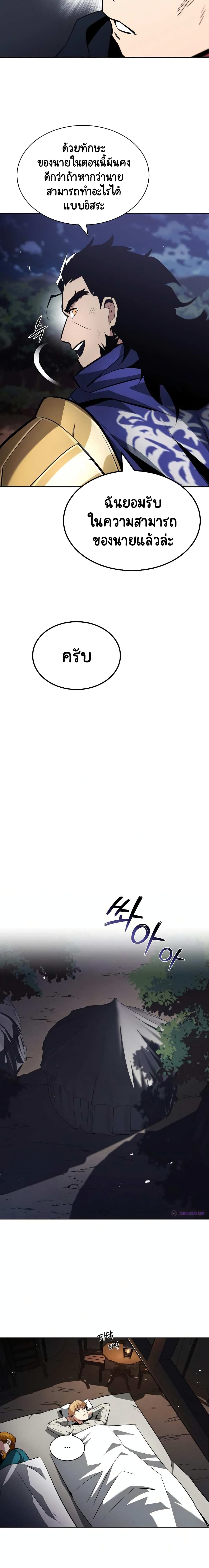 The Lazy Prince Becomes A Genius ตอนที่ 36 หน้า 22