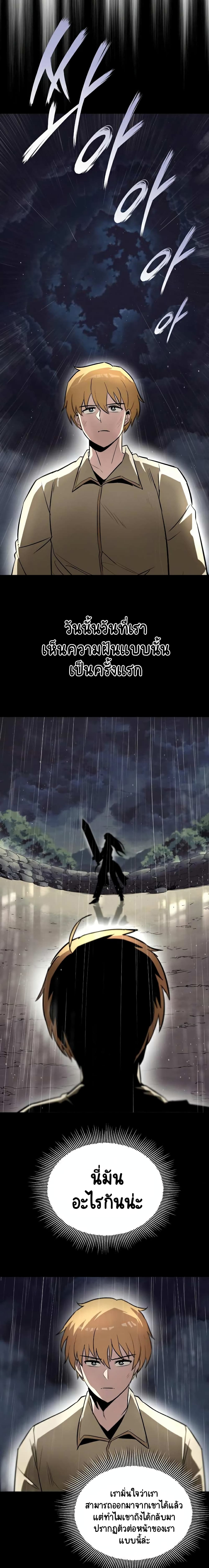 The Lazy Prince Becomes A Genius ตอนที่ 36 หน้า 24