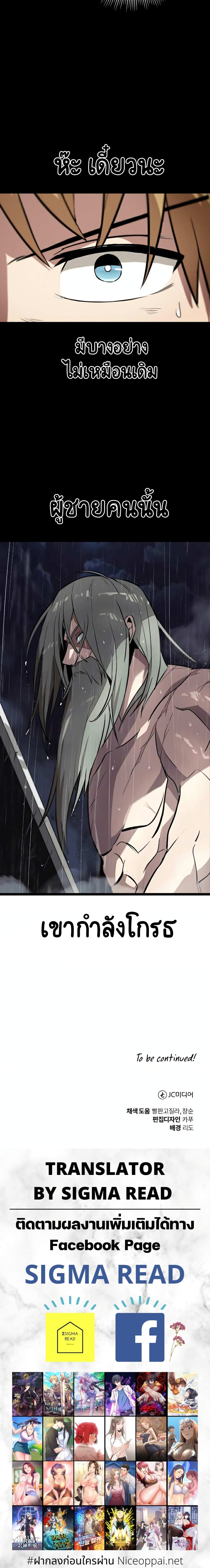 The Lazy Prince Becomes A Genius ตอนที่ 36 หน้า 25