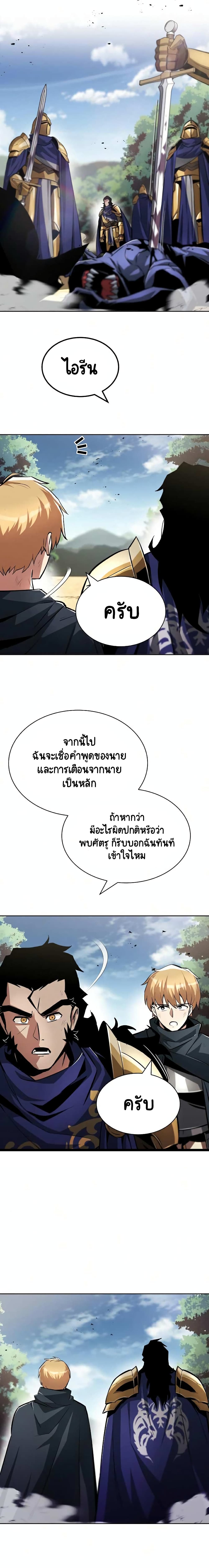 The Lazy Prince Becomes A Genius ตอนที่ 36 หน้า 4