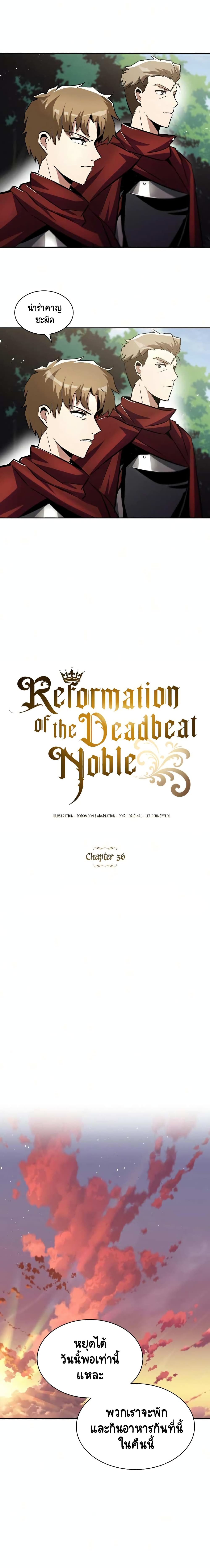 The Lazy Prince Becomes A Genius ตอนที่ 36 หน้า 5