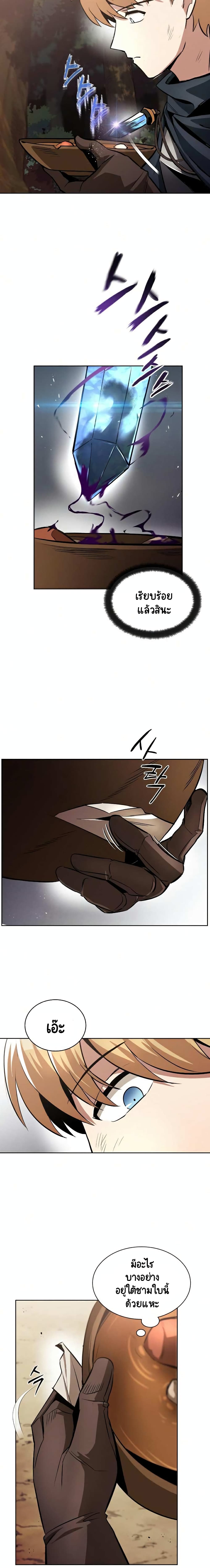 The Lazy Prince Becomes A Genius ตอนที่ 36 หน้า 9