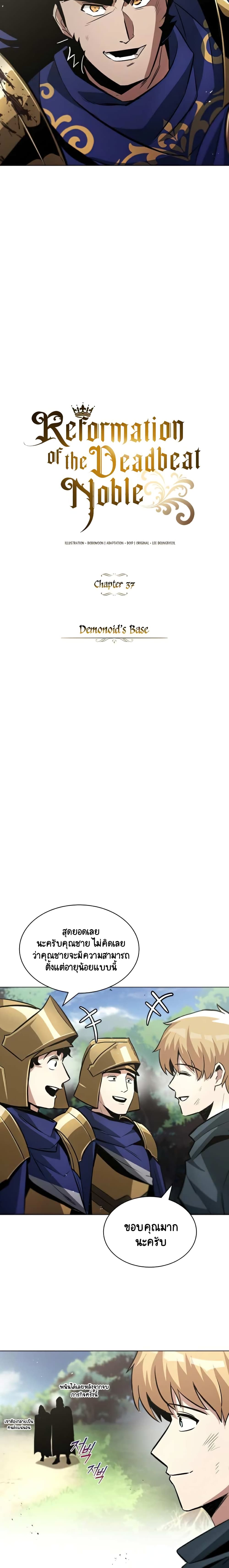 The Lazy Prince Becomes A Genius ตอนที่ 37 หน้า 15