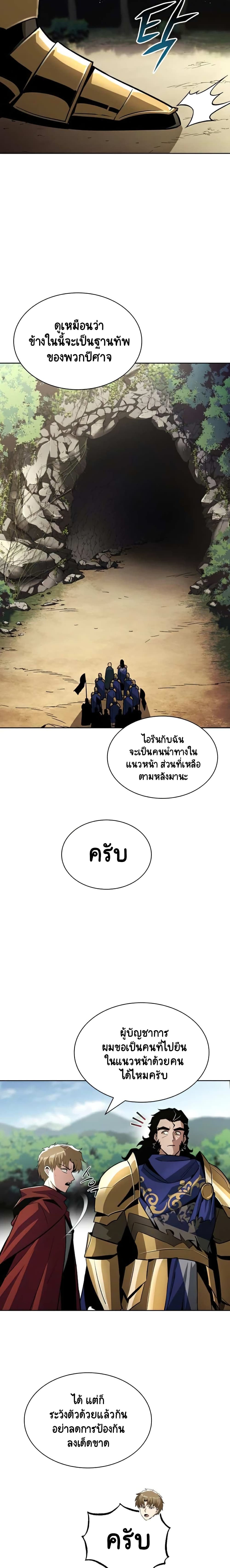 The Lazy Prince Becomes A Genius ตอนที่ 37 หน้า 20