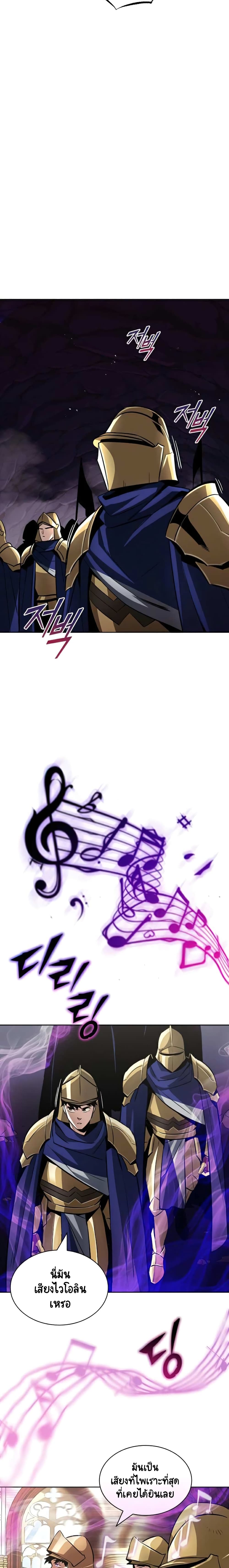 The Lazy Prince Becomes A Genius ตอนที่ 37 หน้า 21