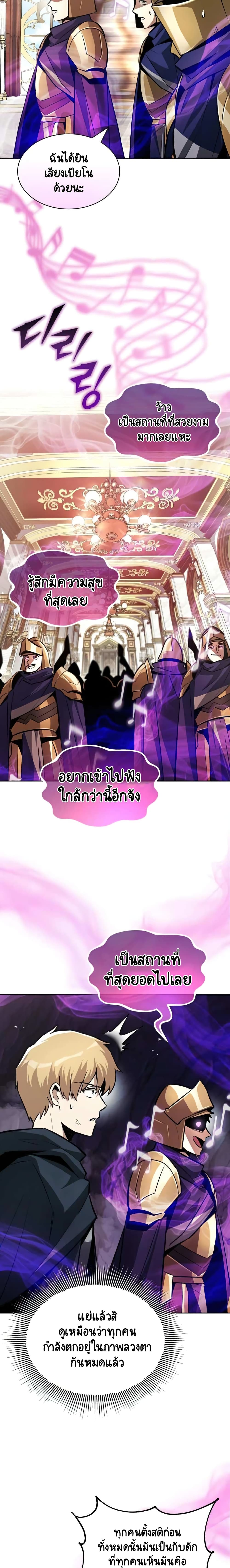 The Lazy Prince Becomes A Genius ตอนที่ 37 หน้า 22