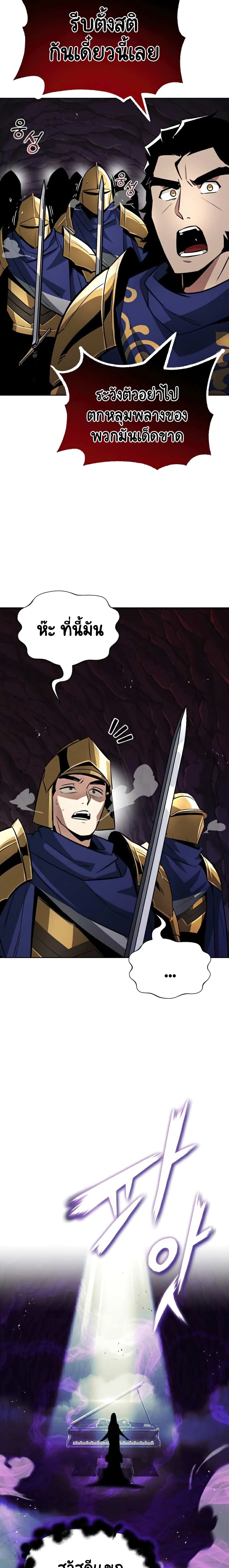 The Lazy Prince Becomes A Genius ตอนที่ 37 หน้า 24