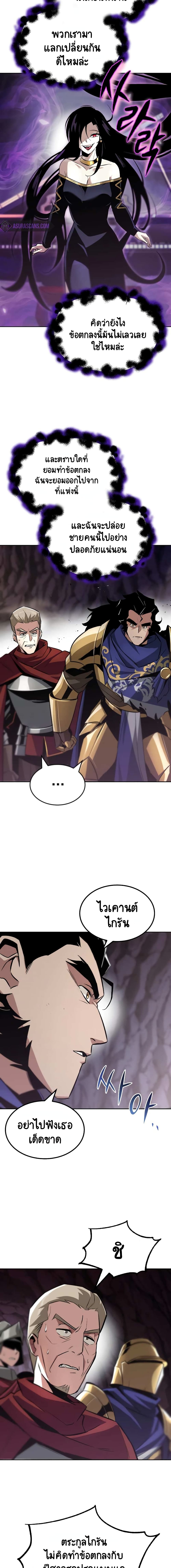 The Lazy Prince Becomes A Genius ตอนที่ 38 หน้า 10