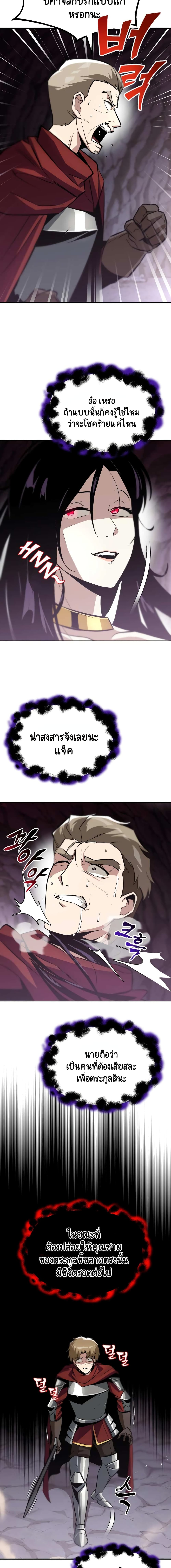 The Lazy Prince Becomes A Genius ตอนที่ 38 หน้า 11