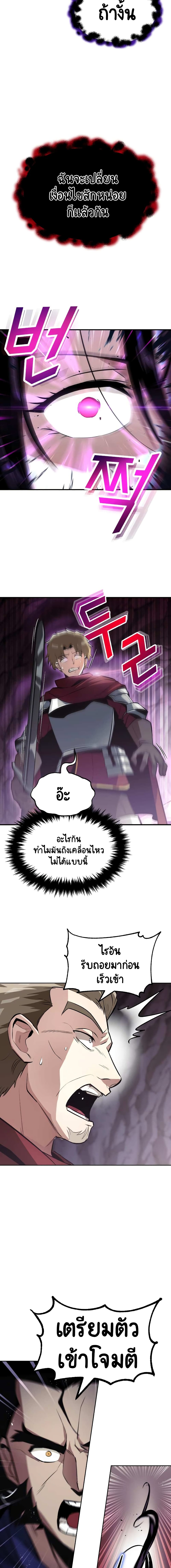 The Lazy Prince Becomes A Genius ตอนที่ 38 หน้า 12