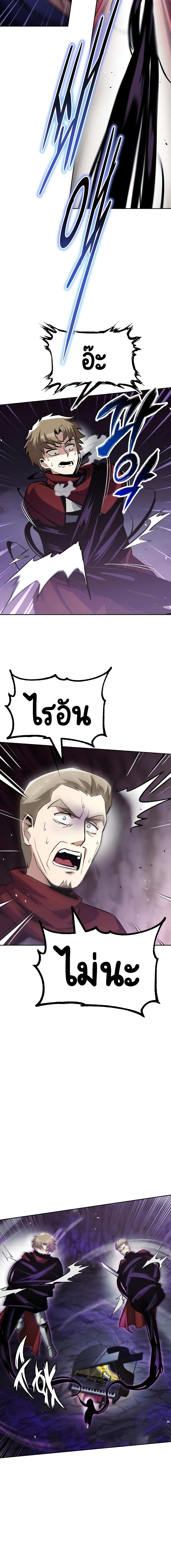 The Lazy Prince Becomes A Genius ตอนที่ 38 หน้า 13