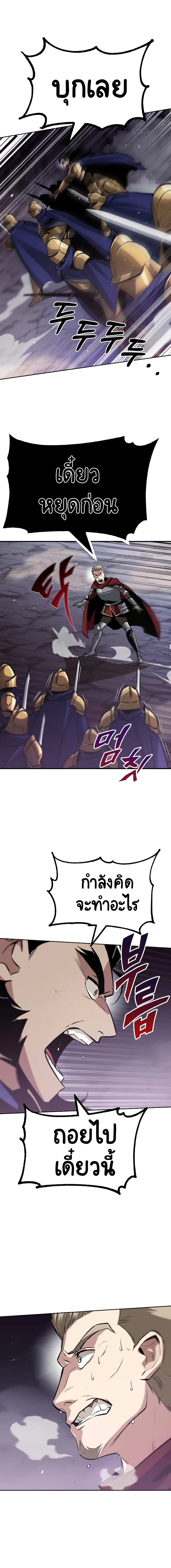 The Lazy Prince Becomes A Genius ตอนที่ 38 หน้า 14