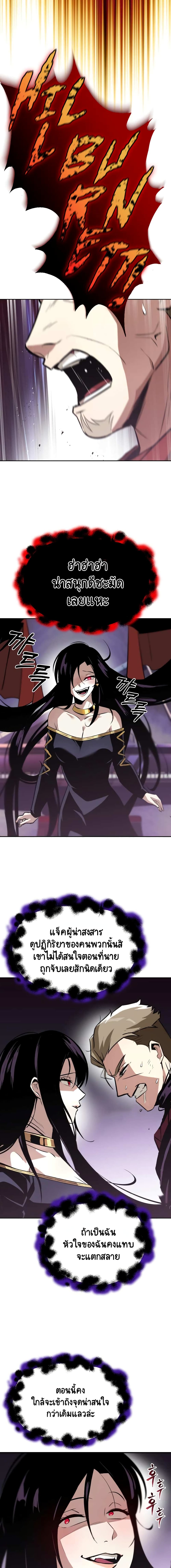 The Lazy Prince Becomes A Genius ตอนที่ 38 หน้า 17