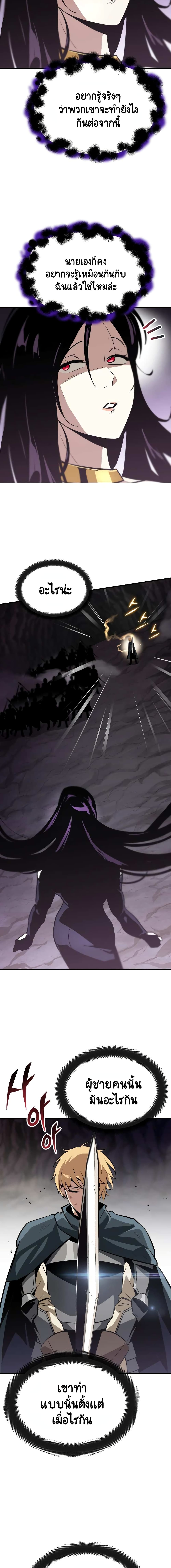 The Lazy Prince Becomes A Genius ตอนที่ 38 หน้า 18