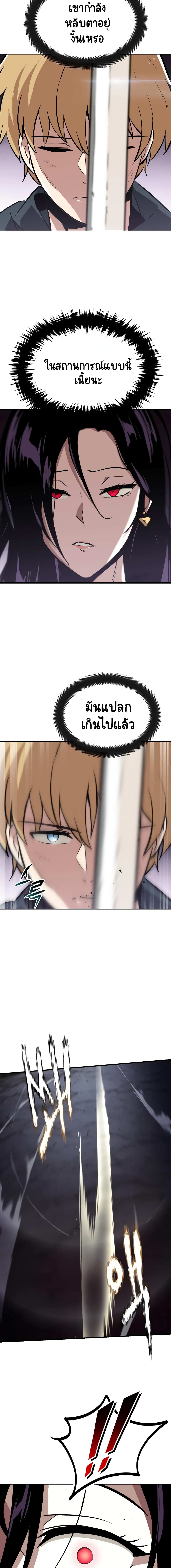The Lazy Prince Becomes A Genius ตอนที่ 38 หน้า 19