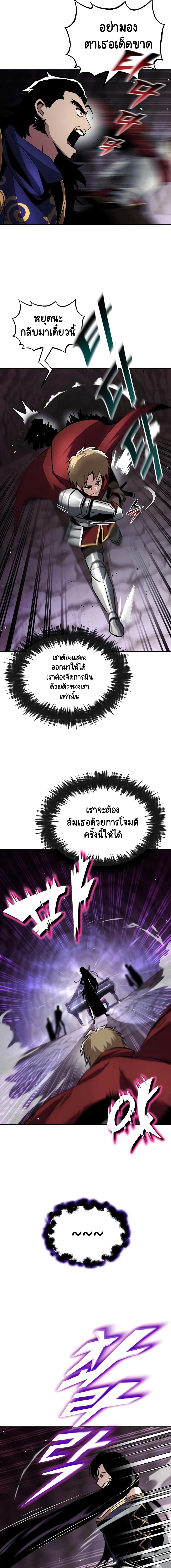 The Lazy Prince Becomes A Genius ตอนที่ 38 หน้า 5