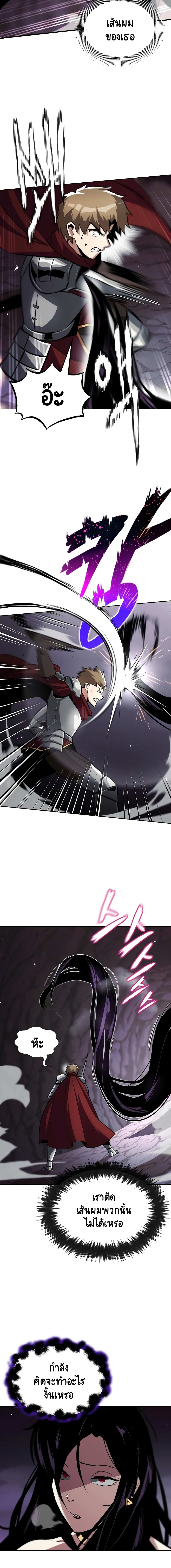 The Lazy Prince Becomes A Genius ตอนที่ 38 หน้า 6