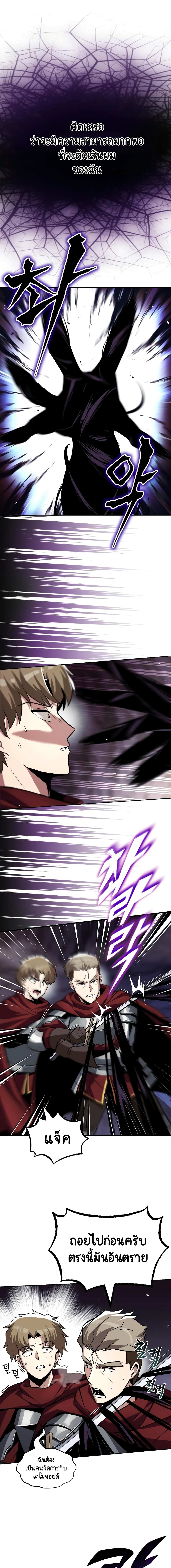 The Lazy Prince Becomes A Genius ตอนที่ 38 หน้า 7