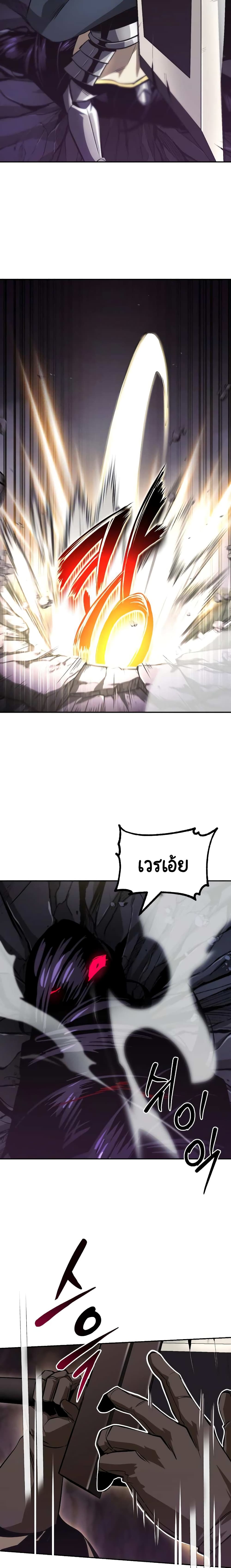 The Lazy Prince Becomes A Genius ตอนที่ 39 หน้า 11