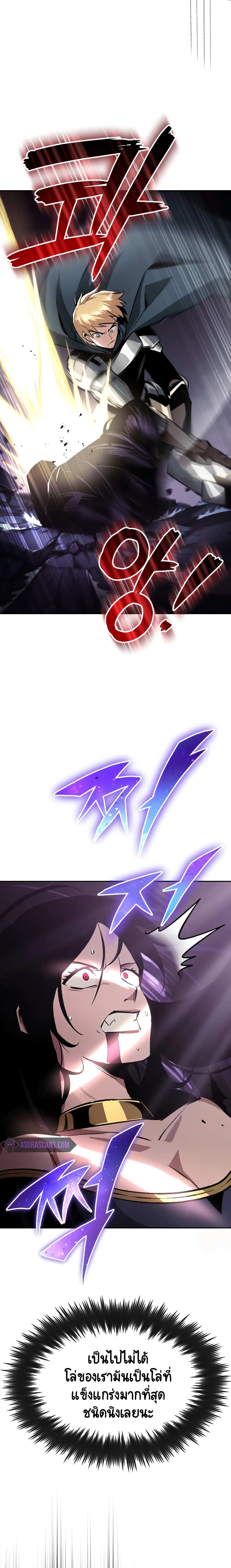 The Lazy Prince Becomes A Genius ตอนที่ 39 หน้า 12