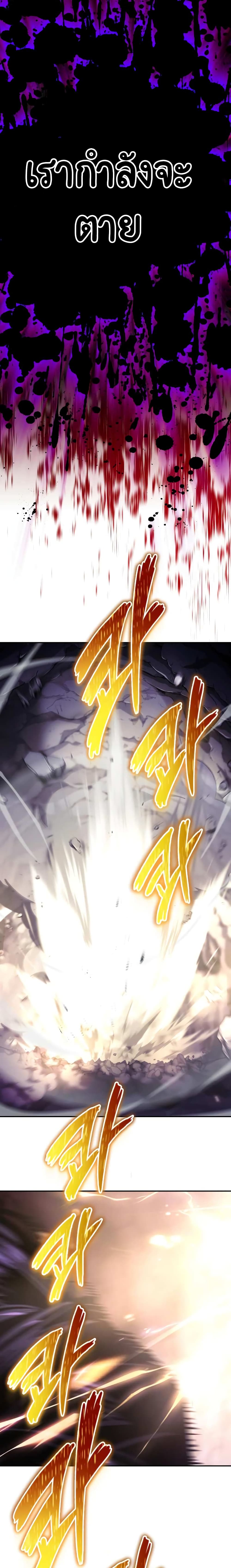 The Lazy Prince Becomes A Genius ตอนที่ 39 หน้า 14