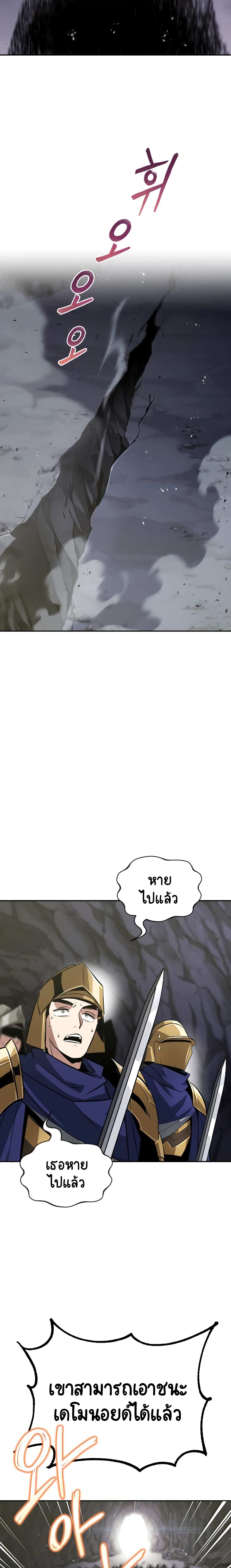 The Lazy Prince Becomes A Genius ตอนที่ 39 หน้า 23