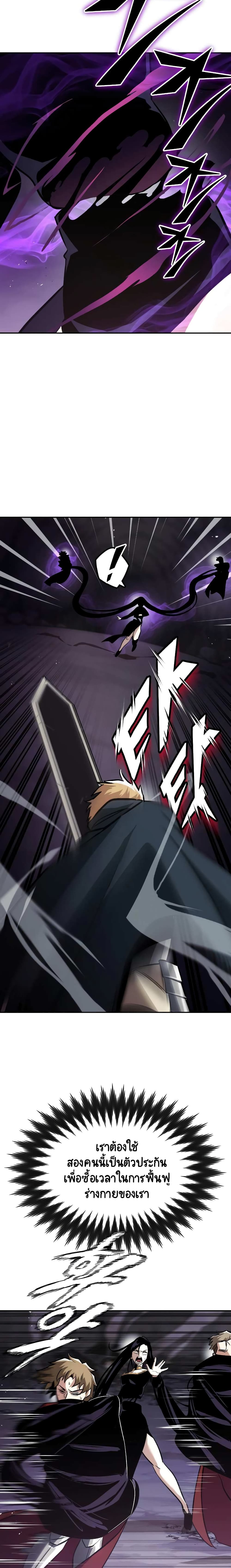 The Lazy Prince Becomes A Genius ตอนที่ 39 หน้า 4