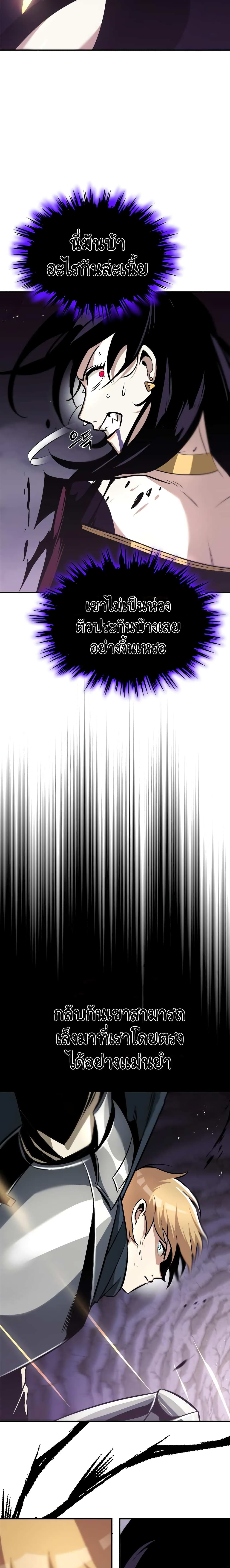 The Lazy Prince Becomes A Genius ตอนที่ 39 หน้า 6