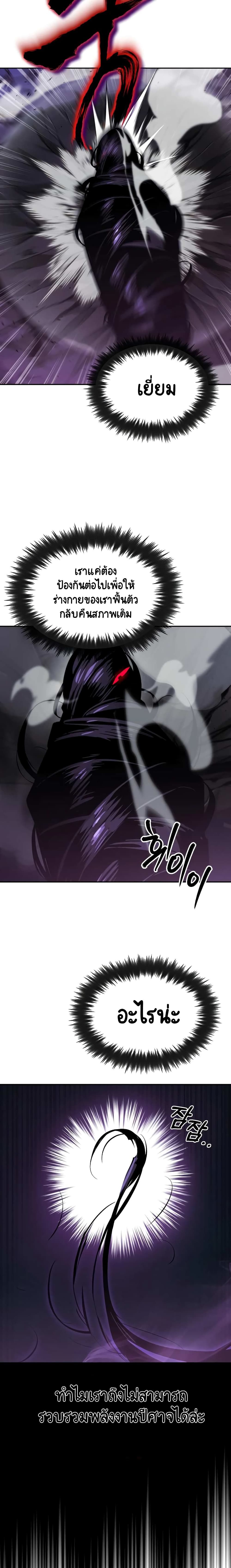 The Lazy Prince Becomes A Genius ตอนที่ 39 หน้า 9